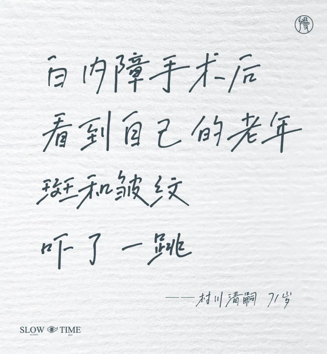 100句日本老人的退休文案 , 又心酸又好笑……