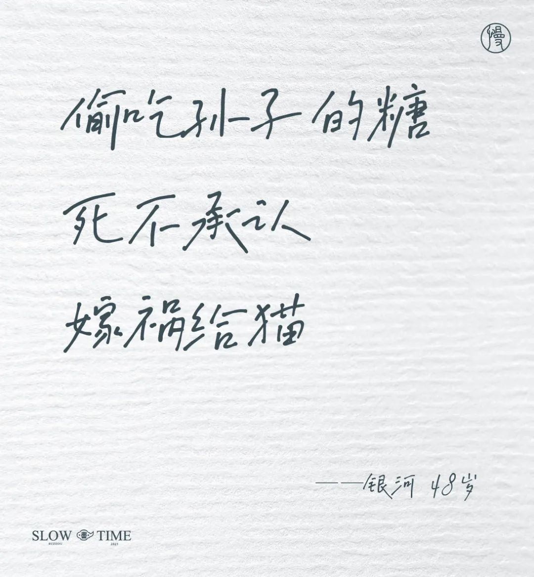 100句日本老人的退休文案 , 又心酸又好笑……