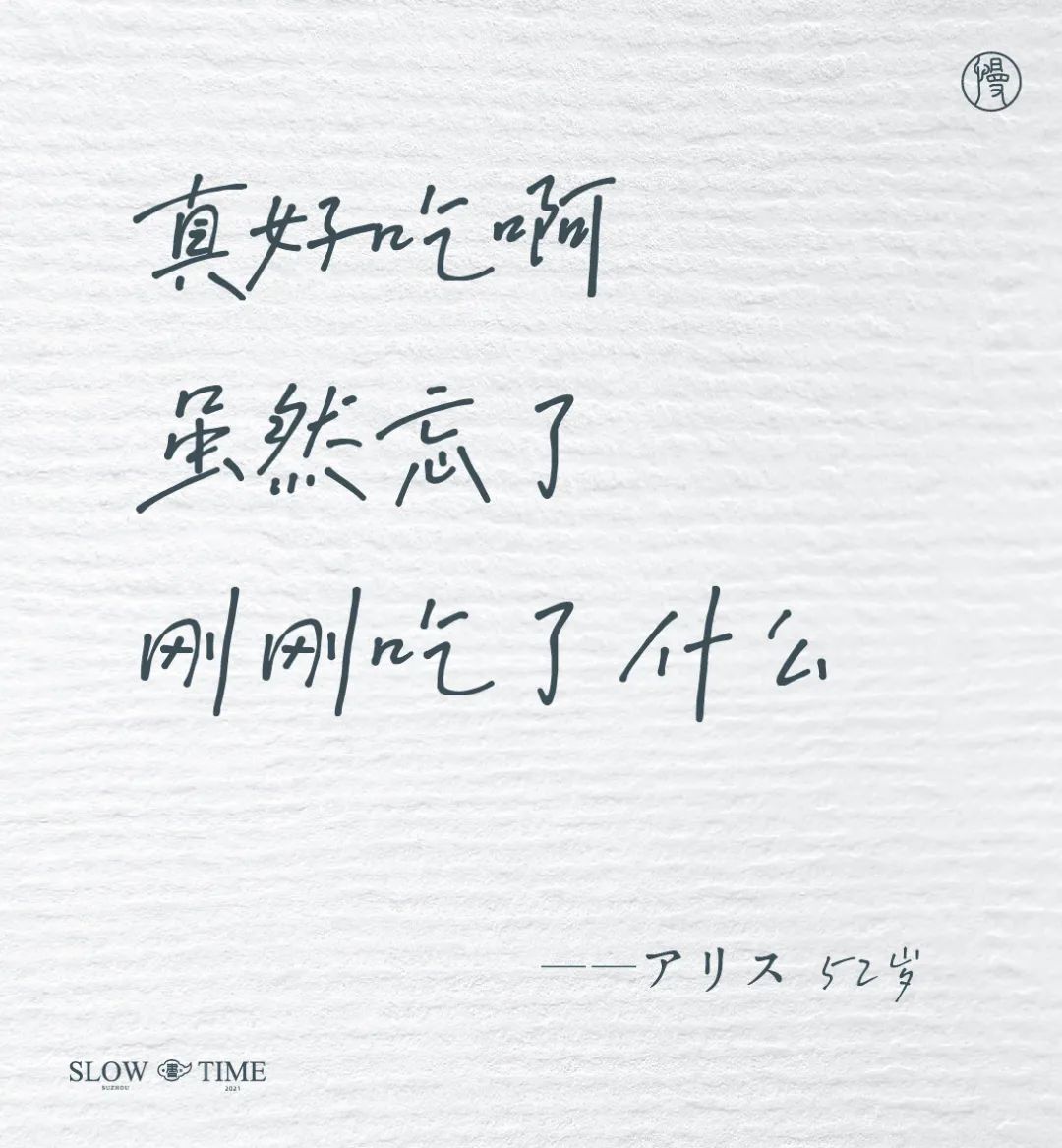 100句日本老人的退休文案 , 又心酸又好笑……