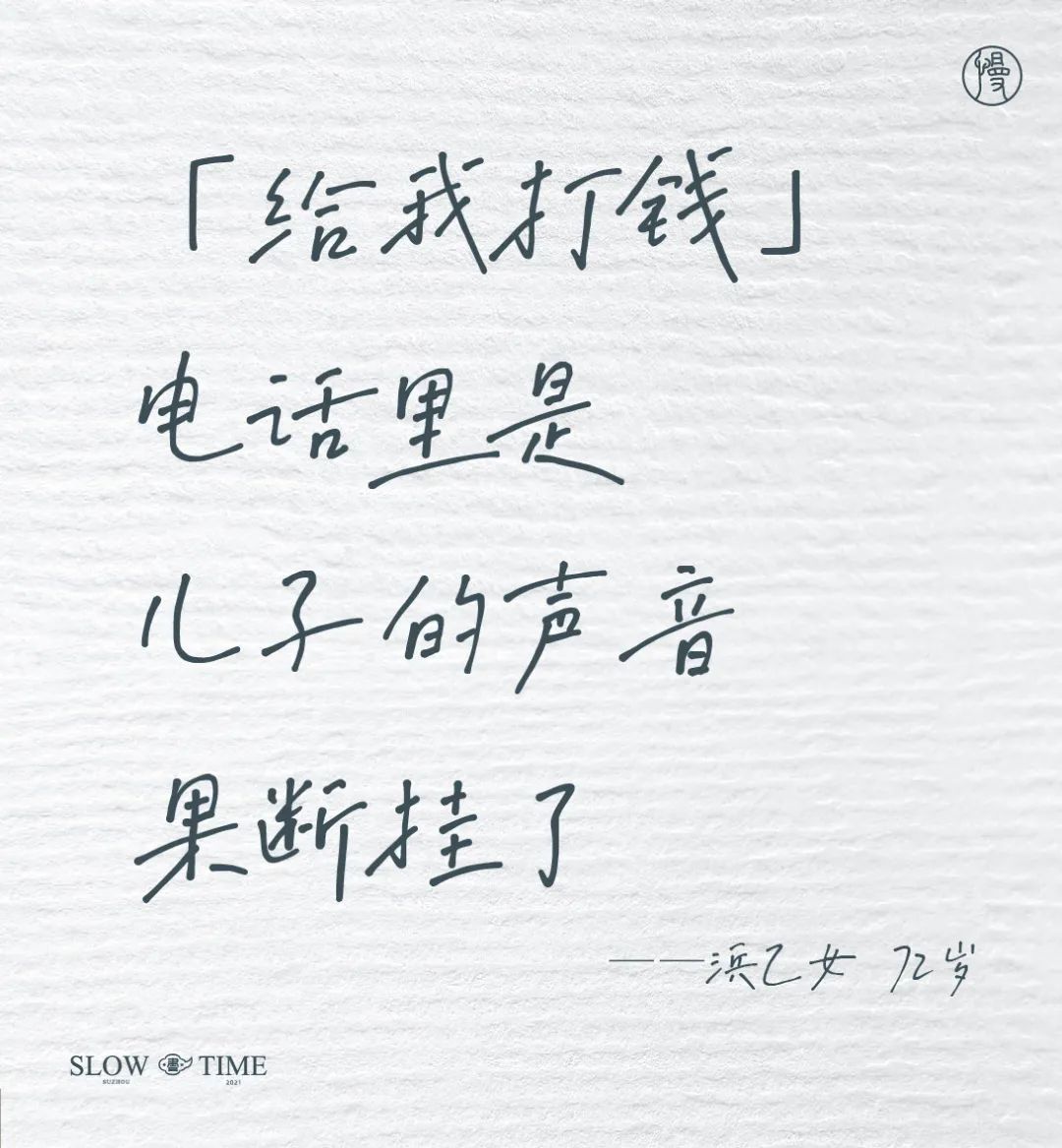 100句日本老人的退休文案 , 又心酸又好笑……