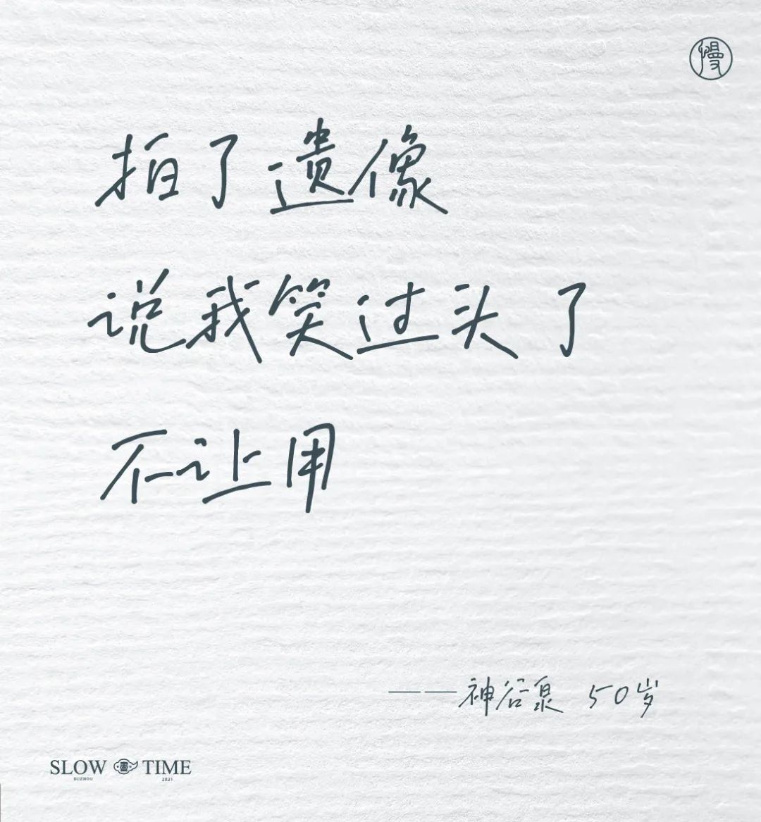 100句日本老人的退休文案 , 又心酸又好笑……