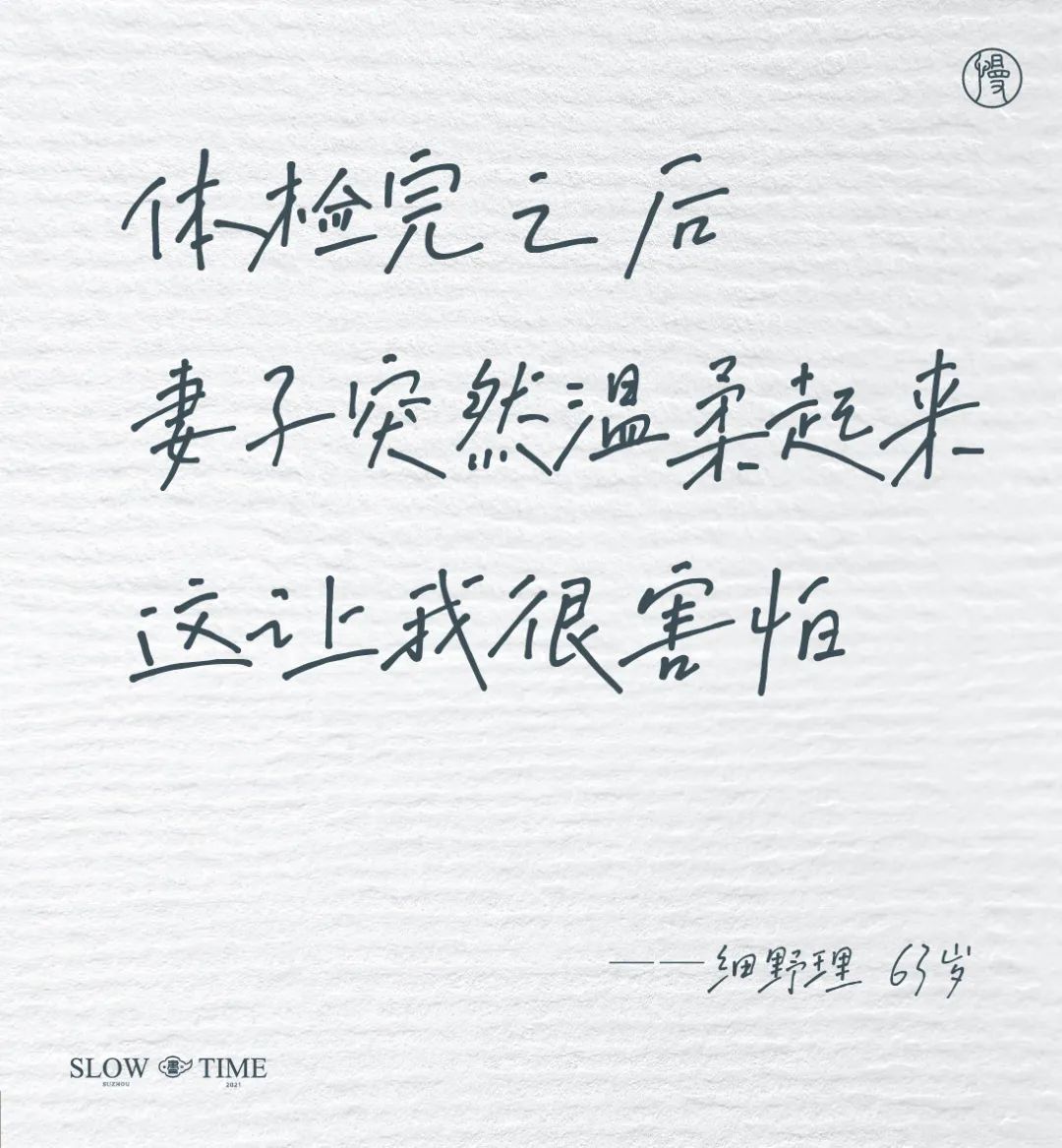 100句日本老人的退休文案 , 又心酸又好笑……