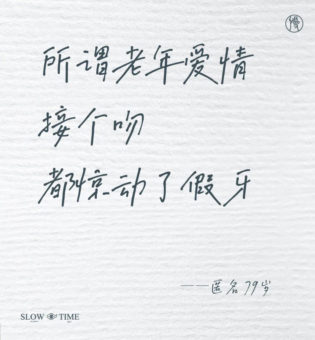 100句日本老人的退休文案 , 又心酸又好笑……