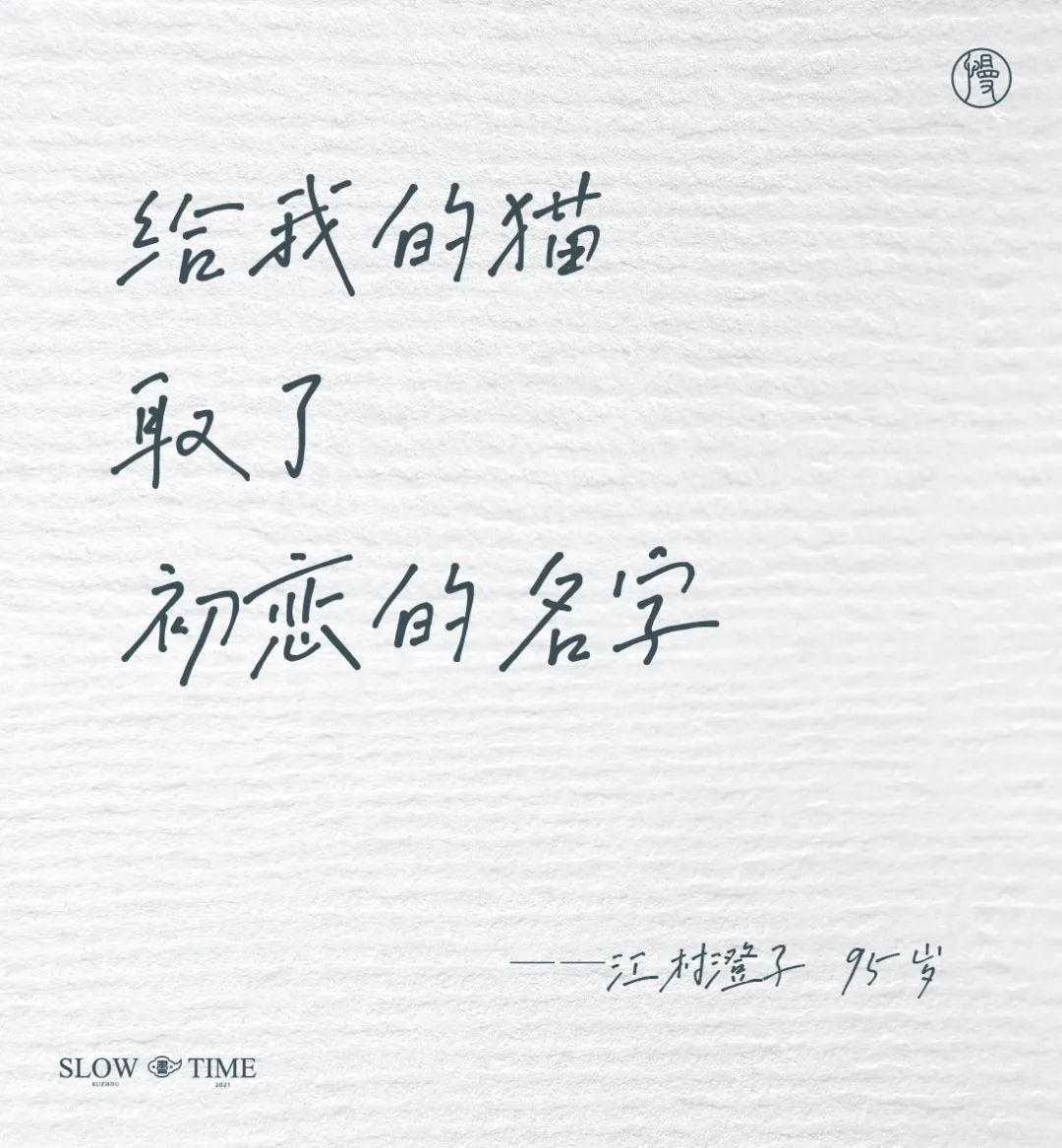 100句日本老人的退休文案 , 又心酸又好笑……