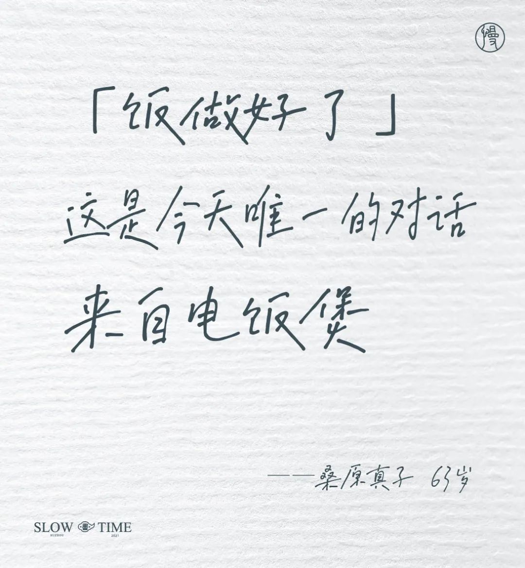 100句日本老人的退休文案 , 又心酸又好笑……