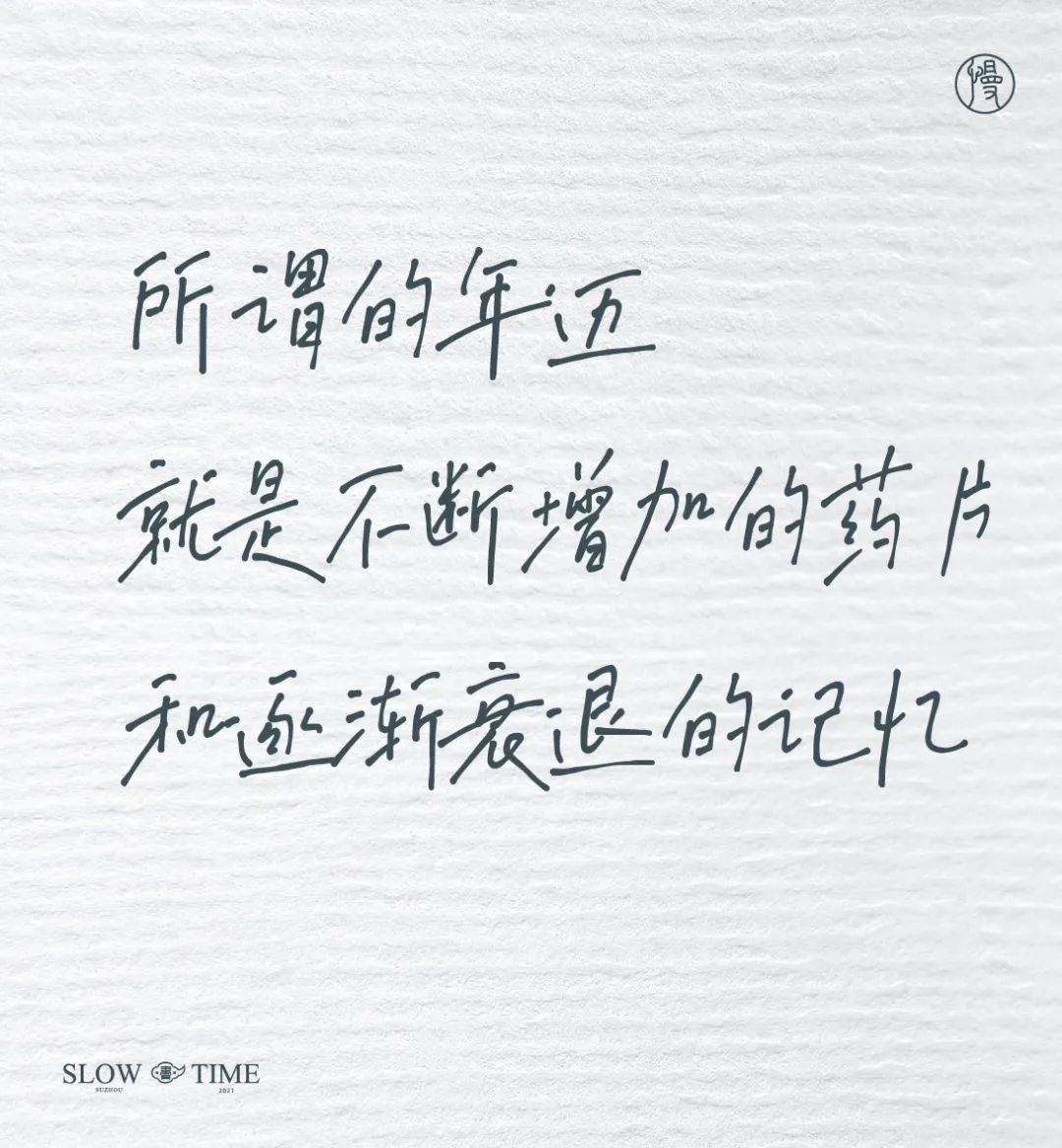 100句日本老人的退休文案 , 又心酸又好笑……