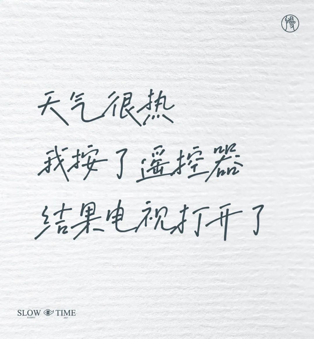 100句日本老人的退休文案 , 又心酸又好笑……