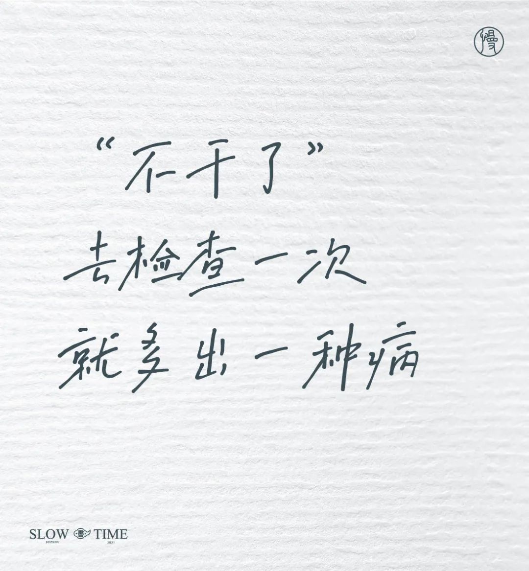 100句日本老人的退休文案 , 又心酸又好笑……