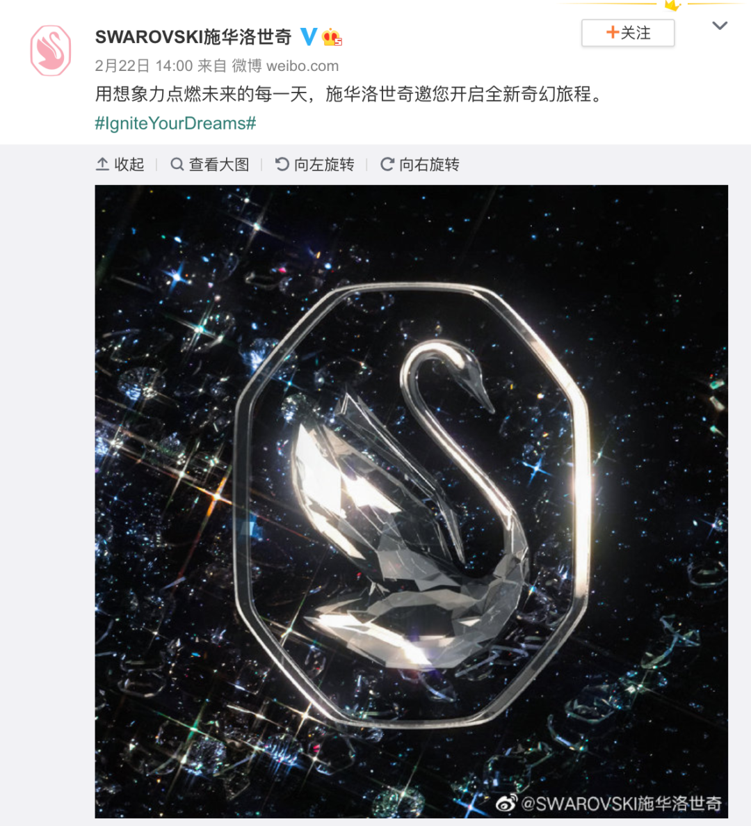 施华洛世奇换LOGO，砸了？