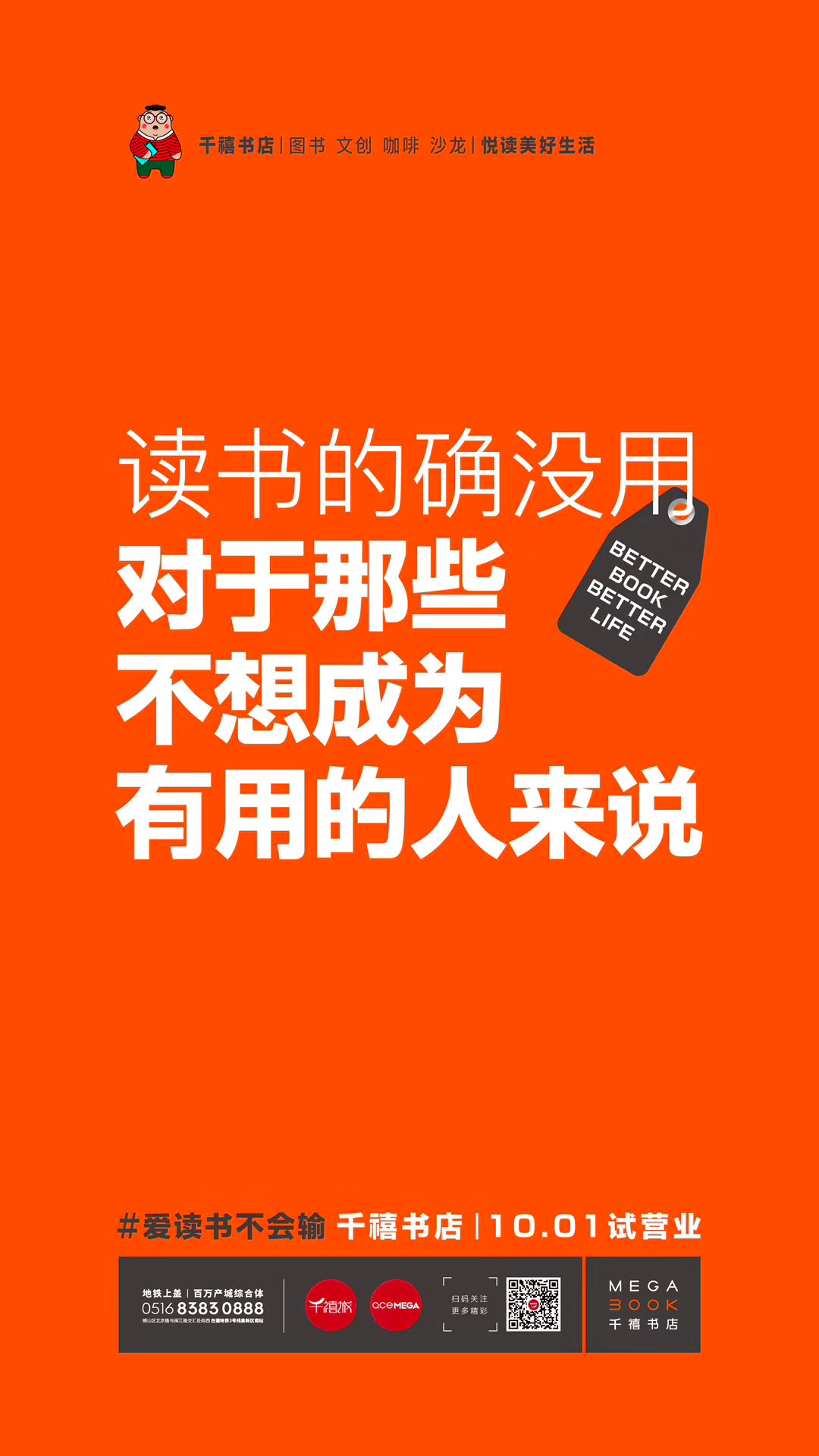 好文案，情商高