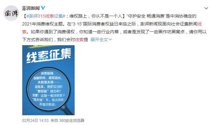 想清楚这些问题，应对315更容易些