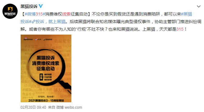 想清楚这些问题，应对315更容易些