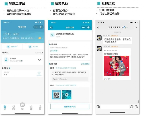 1.2万导购7个月拓展1500万私域用户：揭秘波司登的私域打法