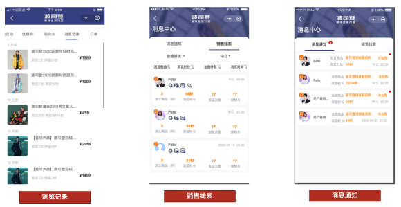 1.2万导购7个月拓展1500万私域用户：揭秘波司登的私域打法