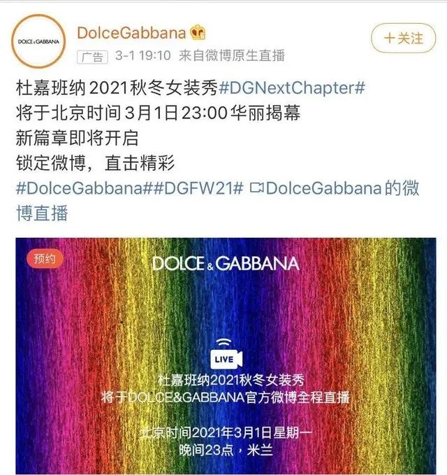 「辱华」的杜嘉班纳，又开始「作死」了！