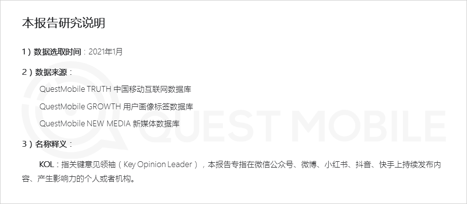 2021“她经济”洞察报告：女性用户规模达到5.47亿，女神消费崛起正当时！
