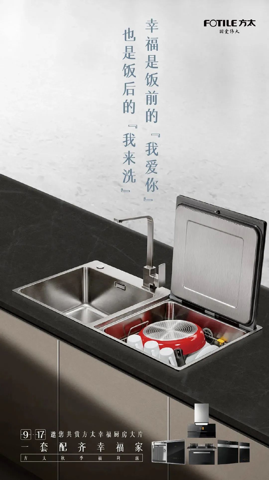 方太的文案，一流！