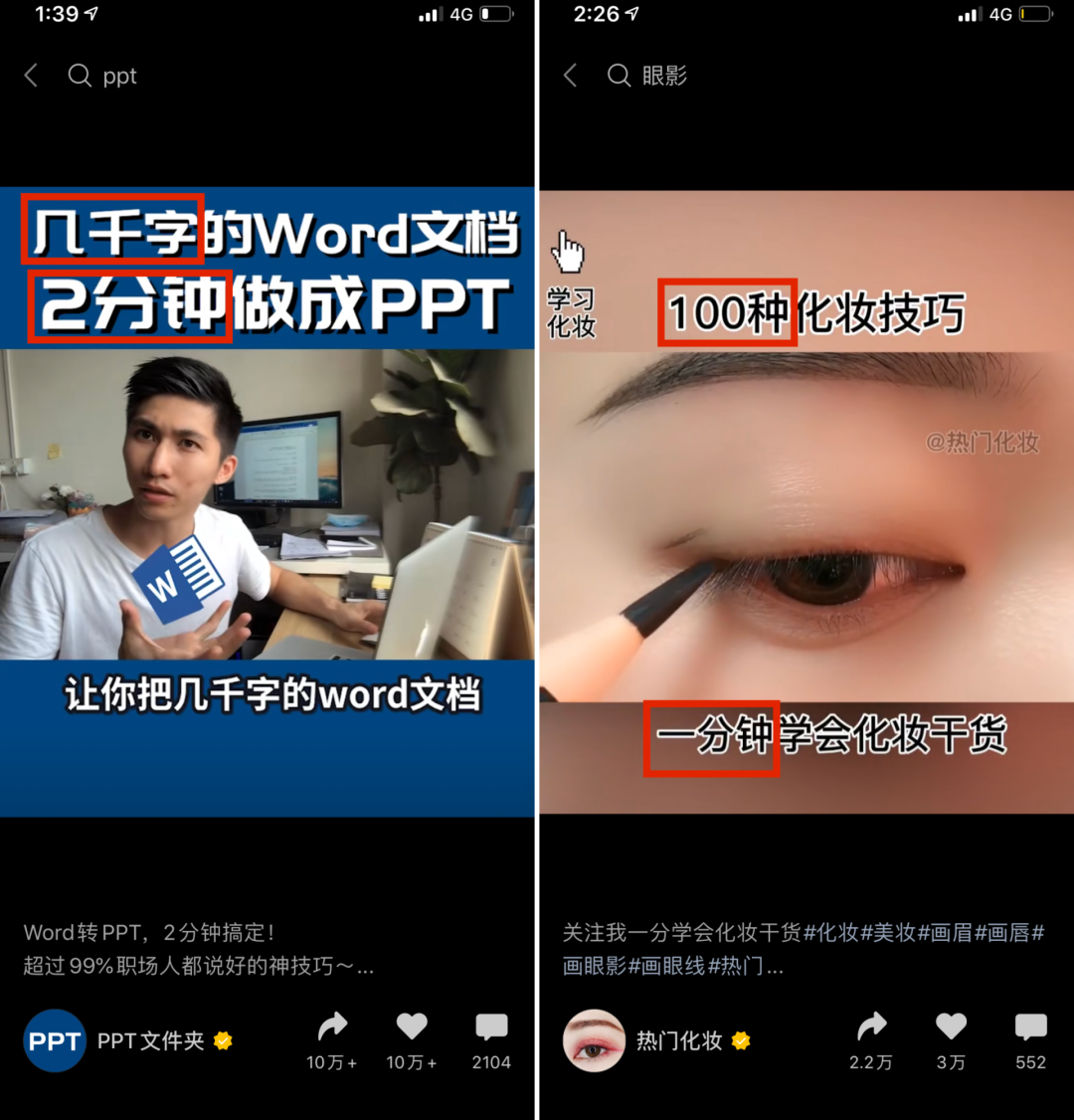 10大套路，教你写出爆款视频标题！