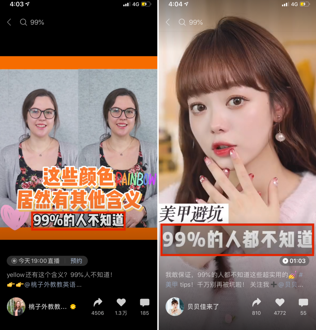 10大套路，教你写出爆款视频标题！