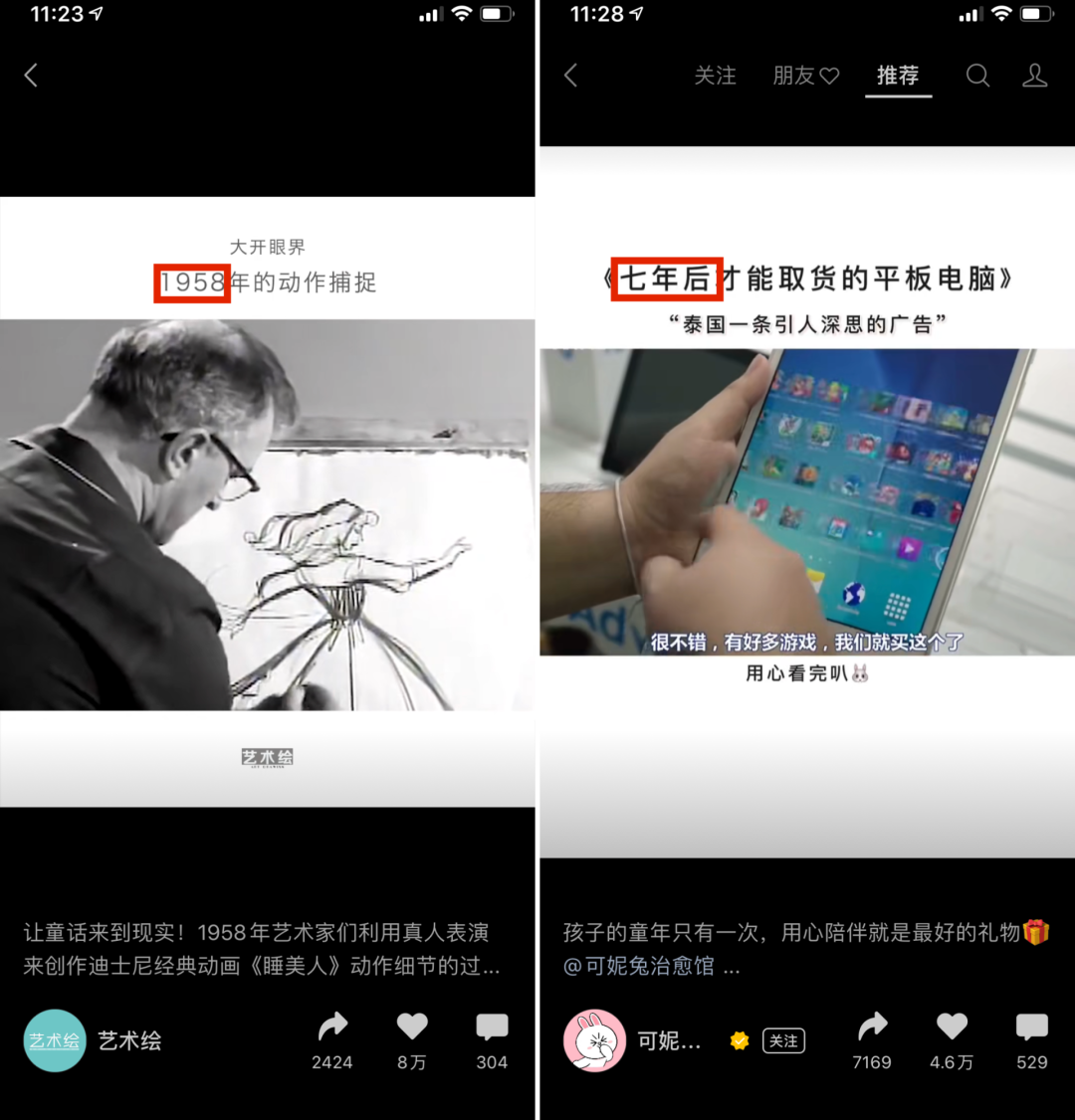 10大套路，教你写出爆款视频标题！