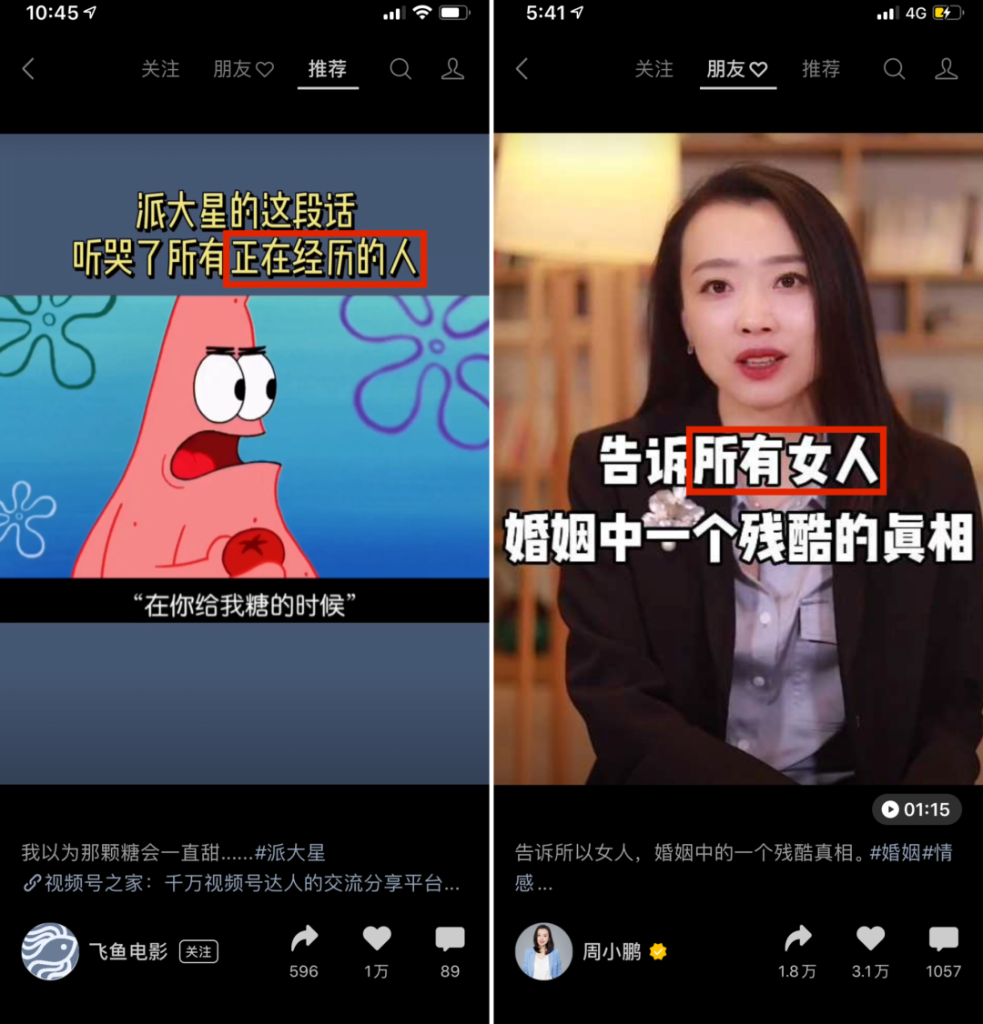 10大套路，教你写出爆款视频标题！