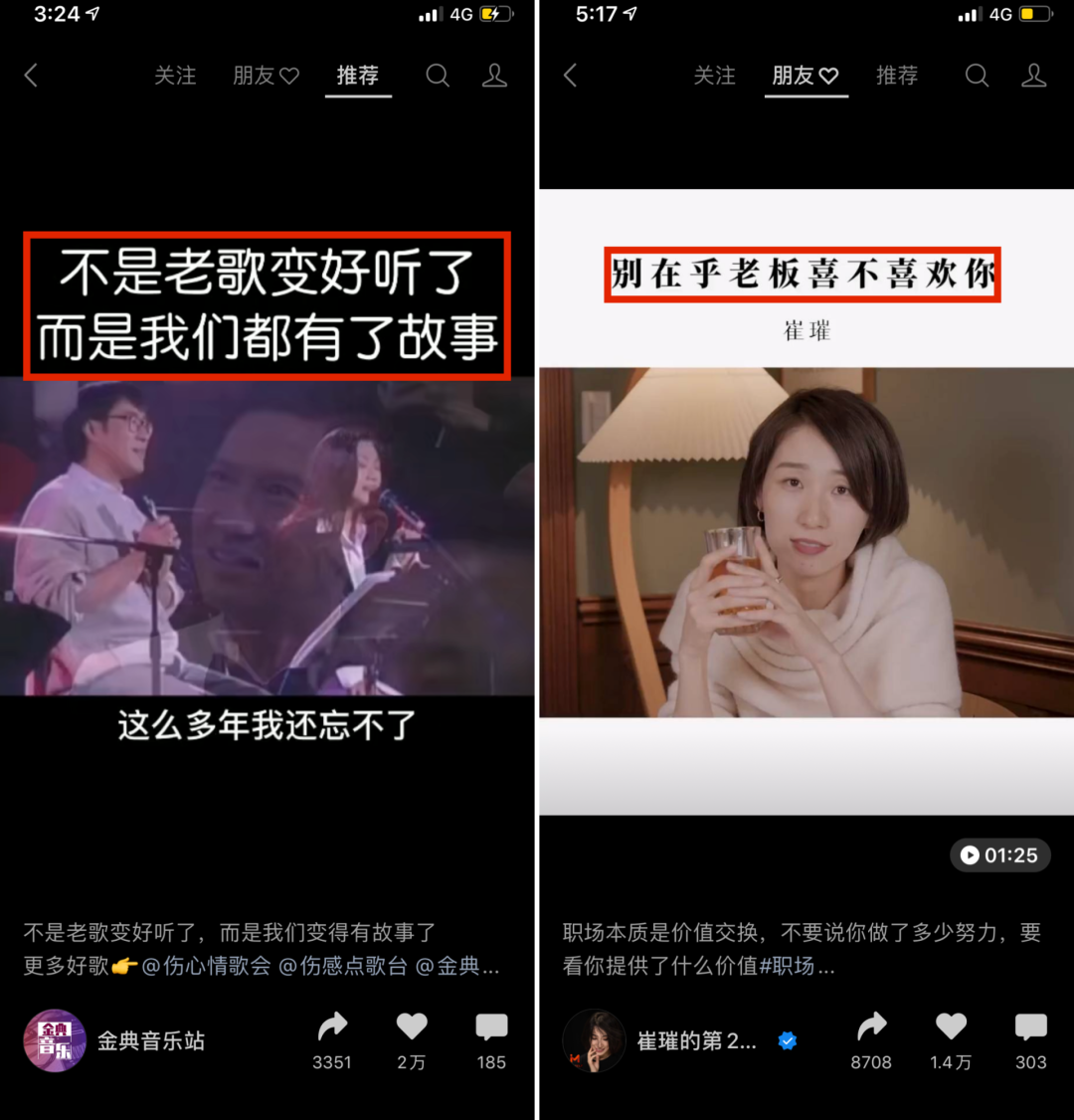 10大套路，教你写出爆款视频标题！
