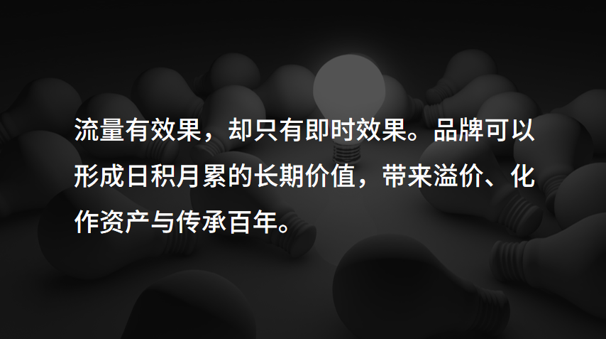 2021品牌打法：别人种草，你要种树