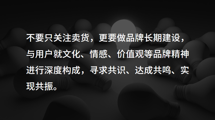 2021品牌打法：别人种草，你要种树