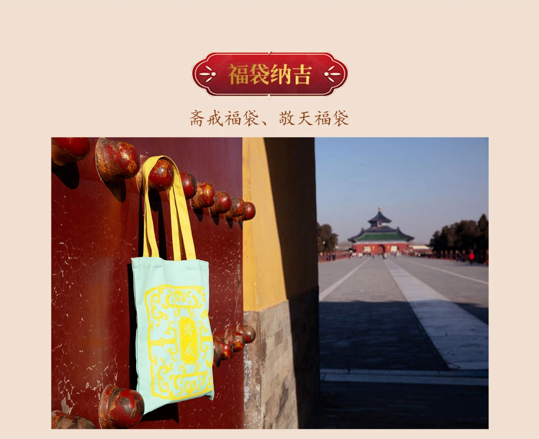 故宫之后，天坛也开咖啡店了！