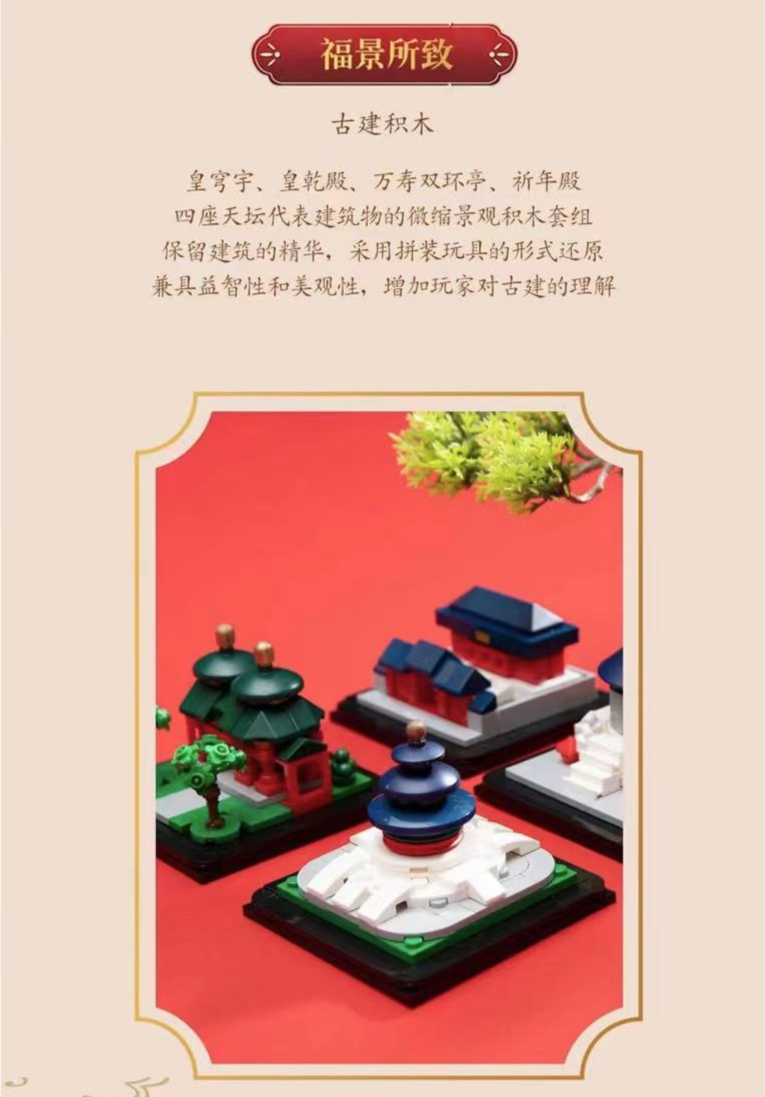 故宫之后，天坛也开咖啡店了！