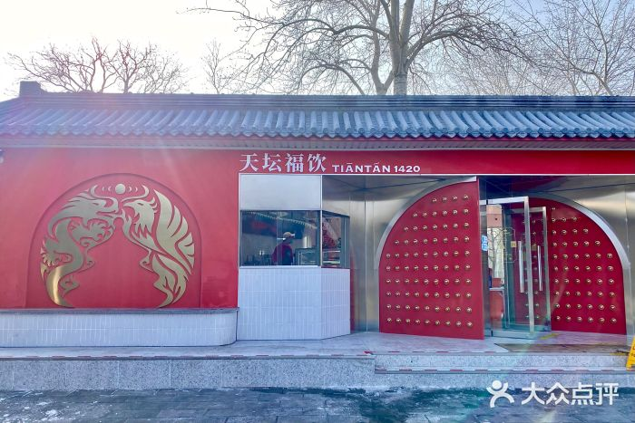 故宫之后，天坛也开咖啡店了！