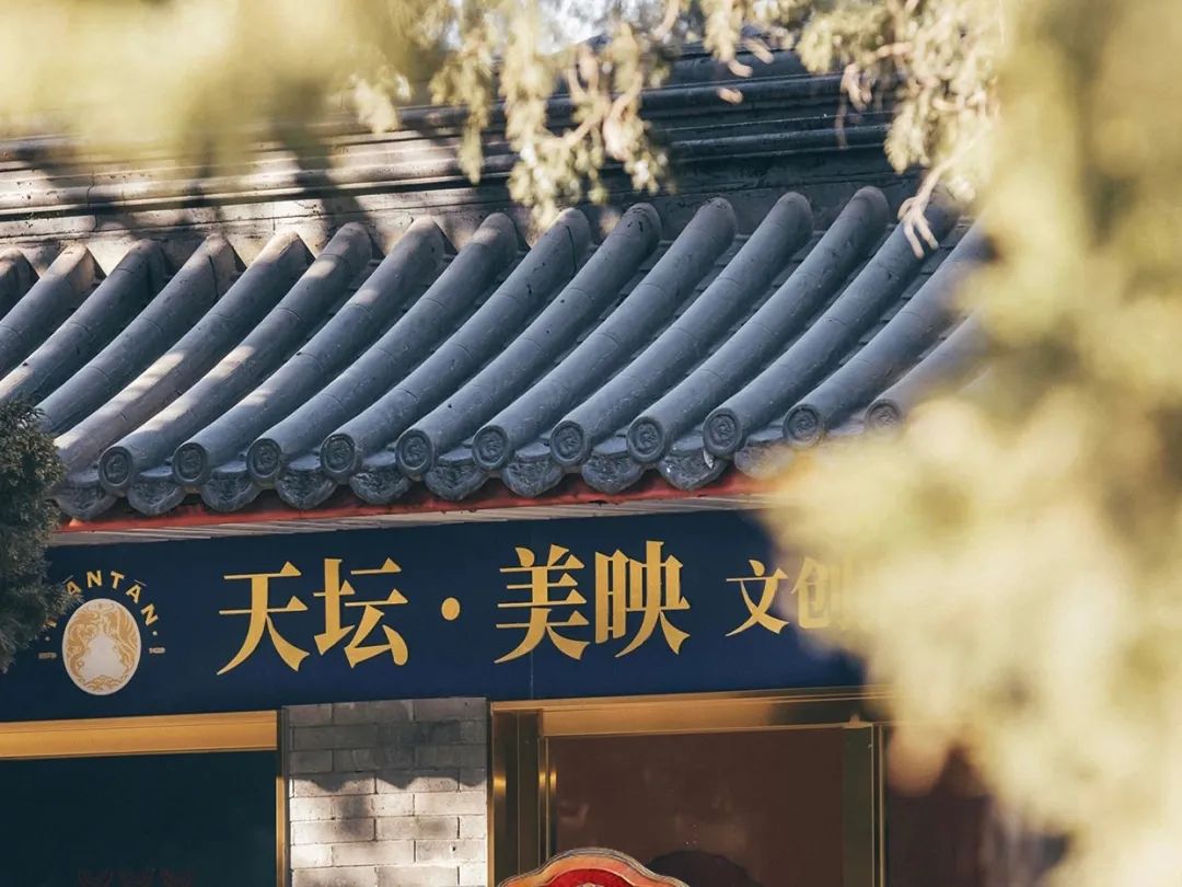 故宫之后，天坛也开咖啡店了！