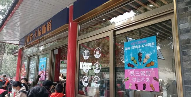 故宫之后，天坛也开咖啡店了！