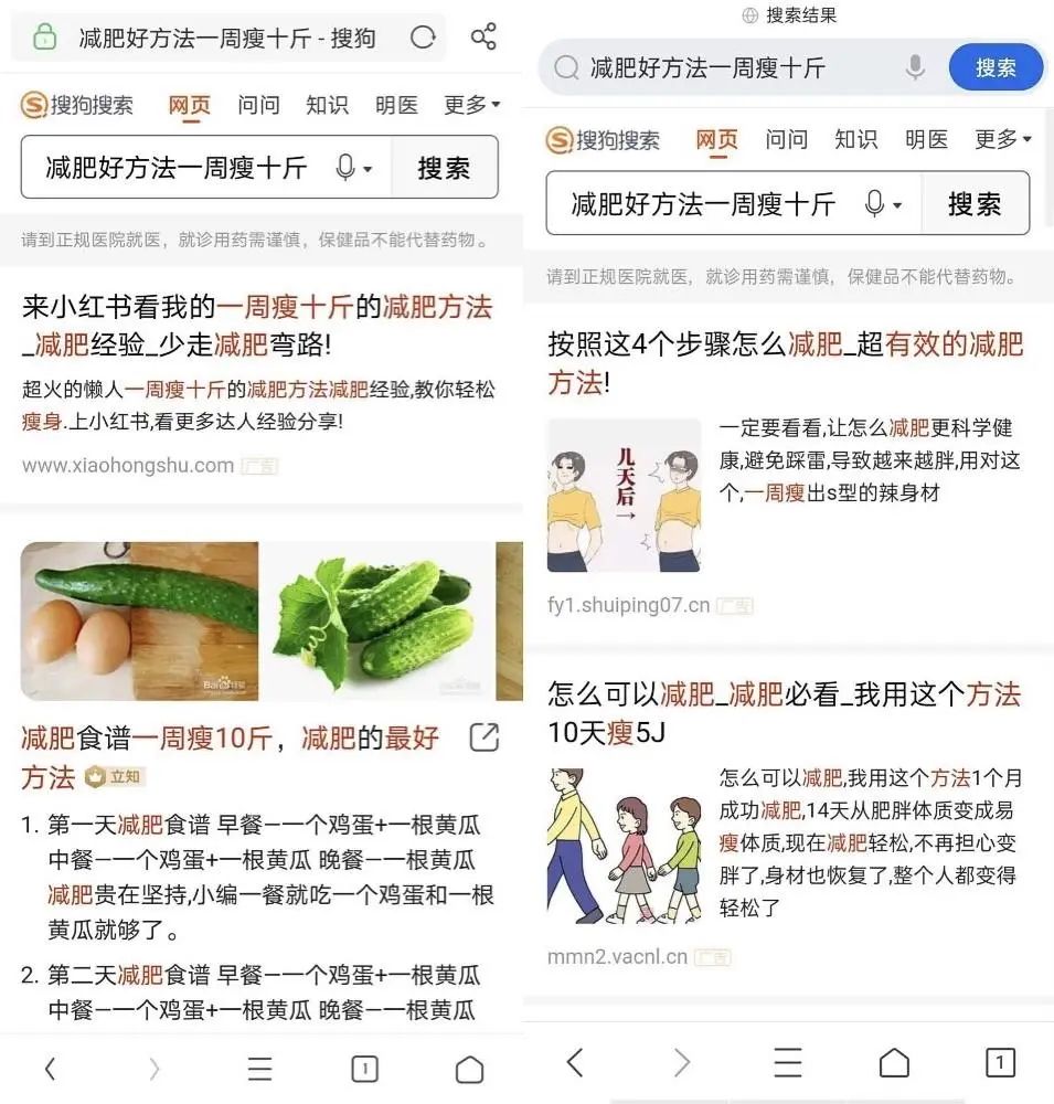 搜索广告代理商讲述：灰色广告是怎么洗白的？