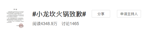 又上315黑榜！为什么出事的总是小龙坎？
