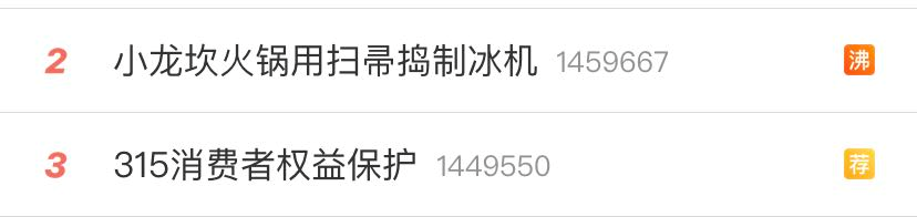又上315黑榜！为什么出事的总是小龙坎？