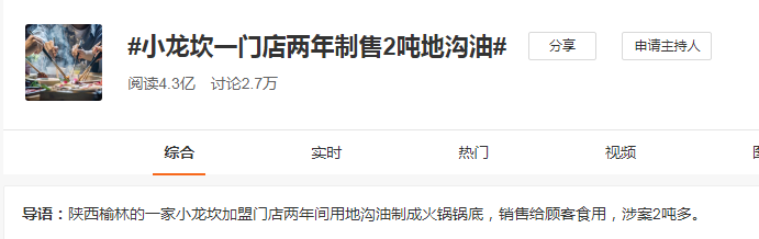 又上315黑榜！为什么出事的总是小龙坎？