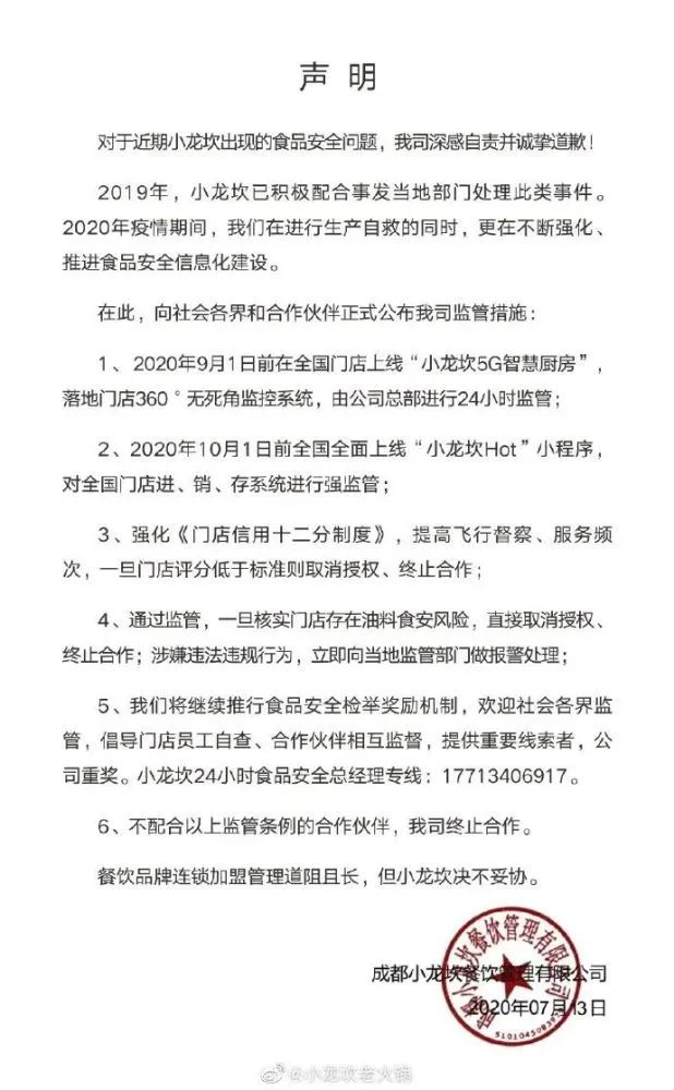 又上315黑榜！为什么出事的总是小龙坎？