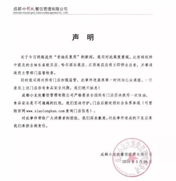又上315黑榜！为什么出事的总是小龙坎？