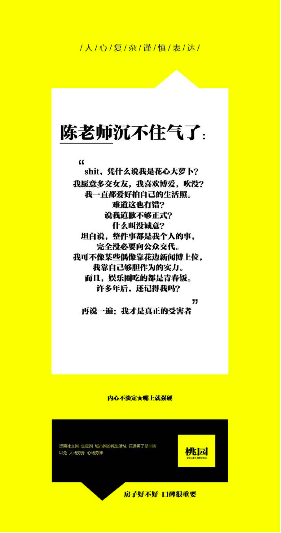 文案版《吐槽大会》，一句比一句狠！