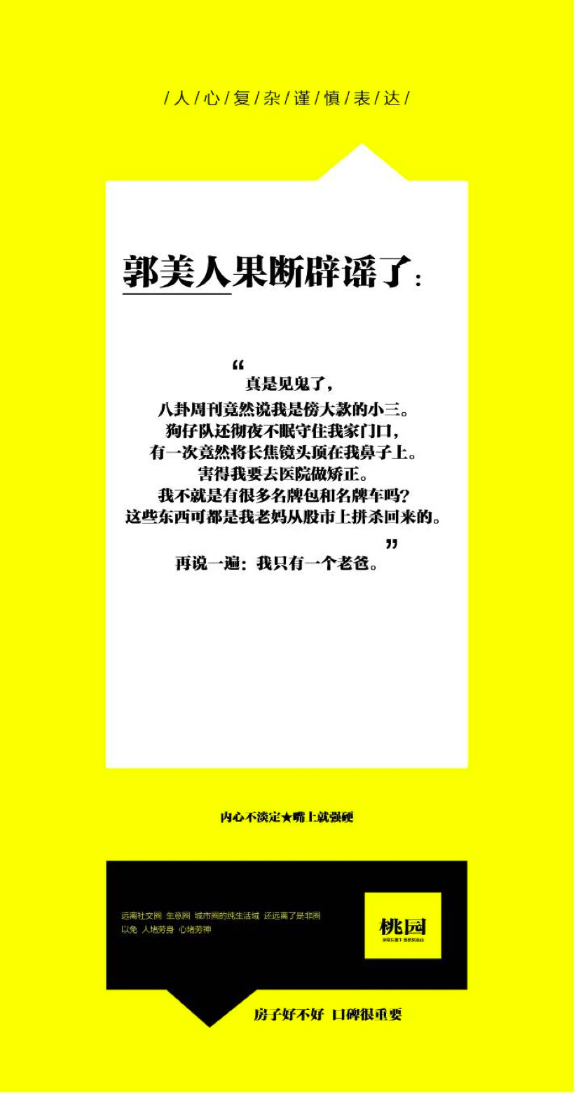 文案版《吐槽大会》，一句比一句狠！