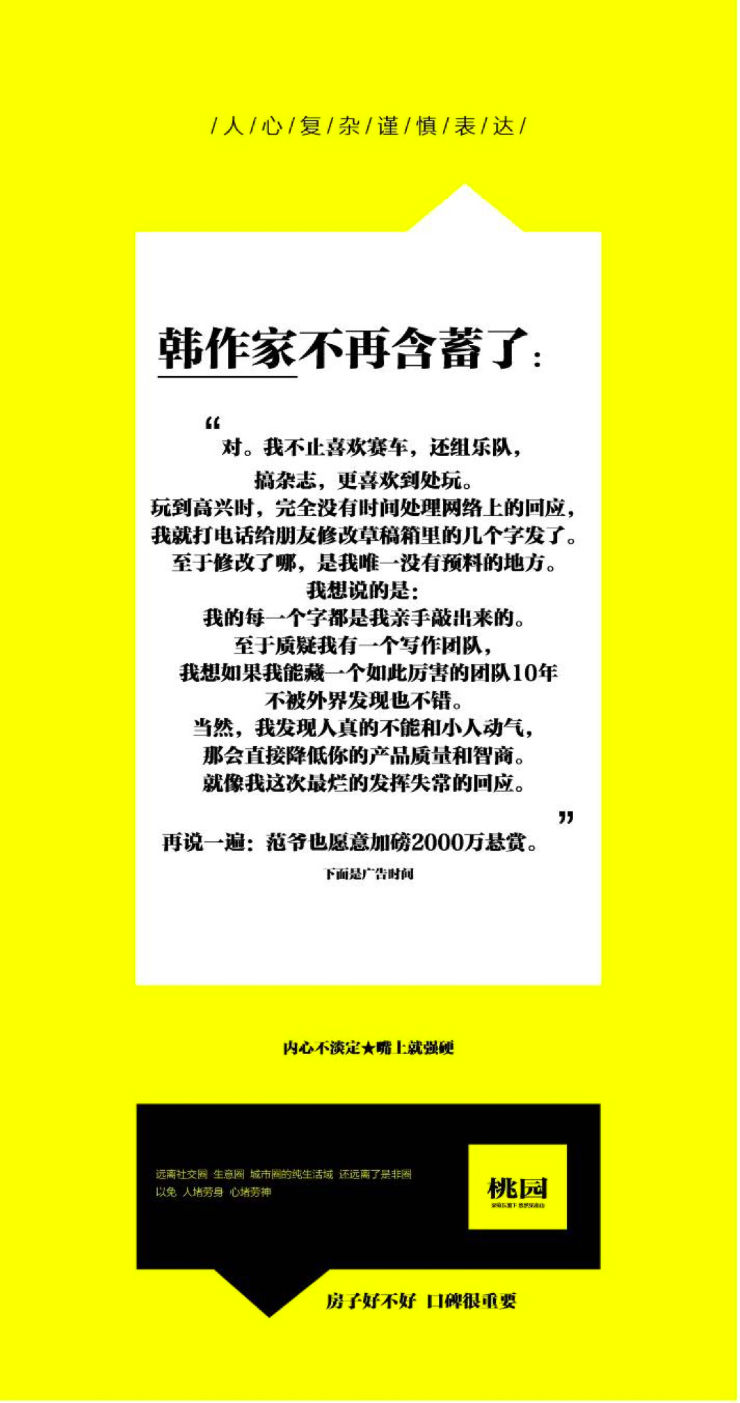 文案版《吐槽大会》，一句比一句狠！