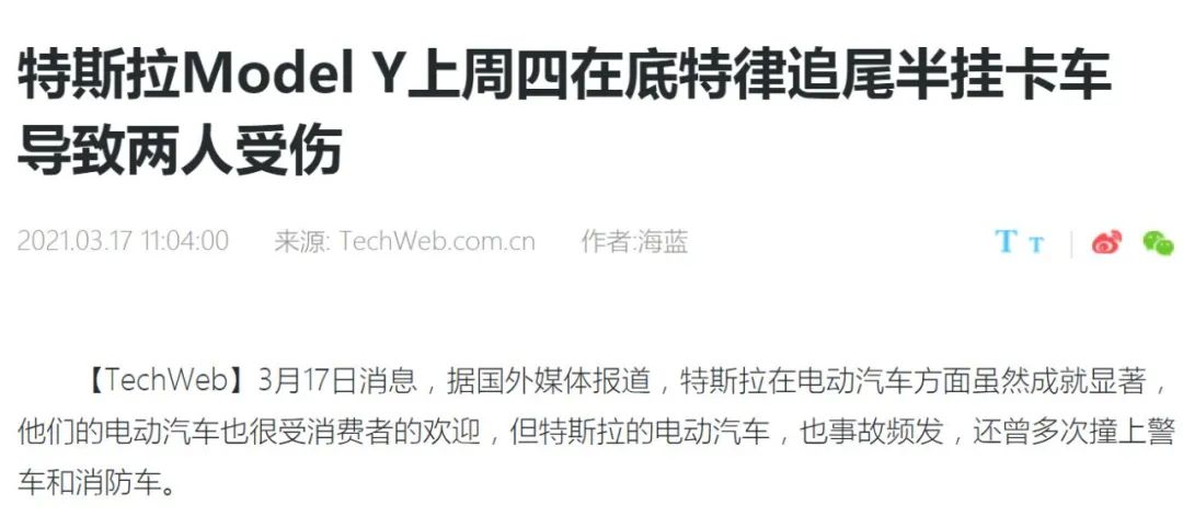 熬过了315，特斯拉公关又开始神操作了