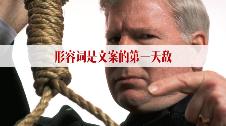 如何写好文案，其实一点也不难