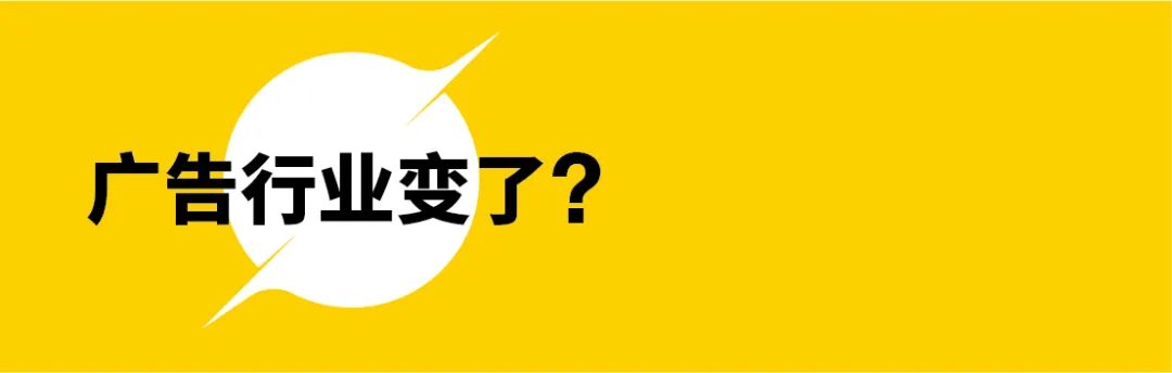 广告人才去哪了？