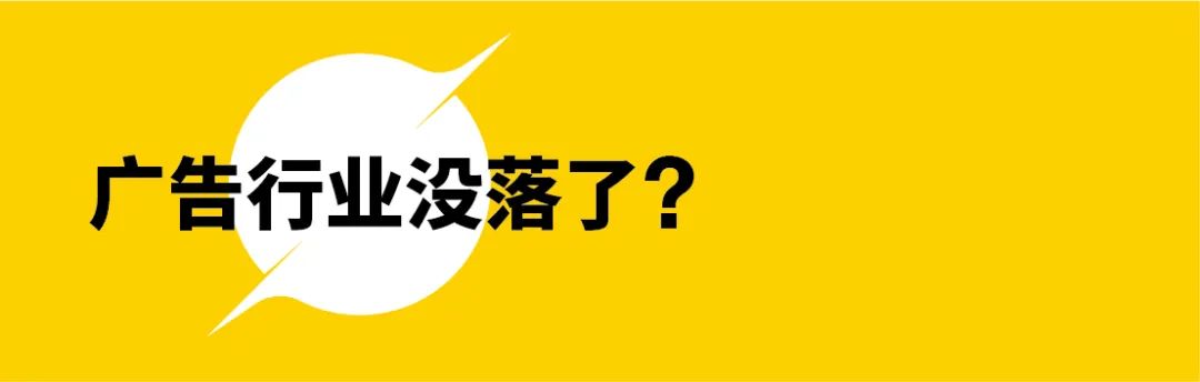 广告人才去哪了？