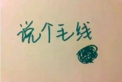 避雷！广告人要高度注意这些致命文案错误！