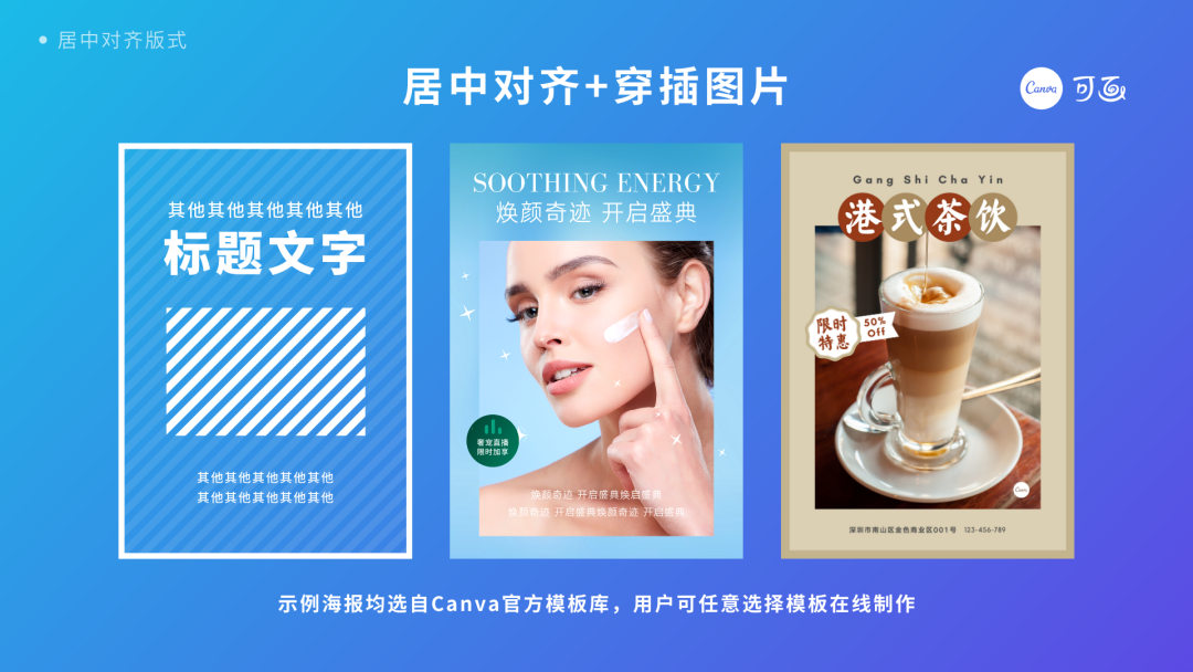 干货！9个万能公式解决海报排版，建议收藏！