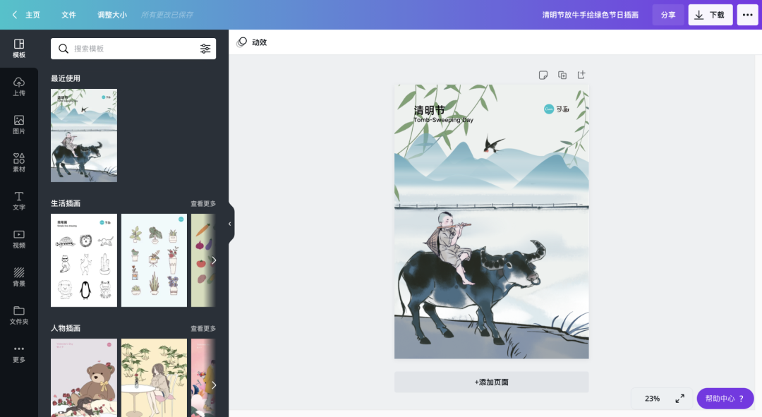 干货！9个万能公式解决海报排版，建议收藏！
