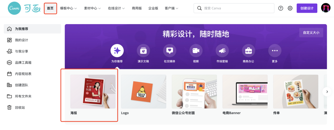 干货！9个万能公式解决海报排版，建议收藏！
